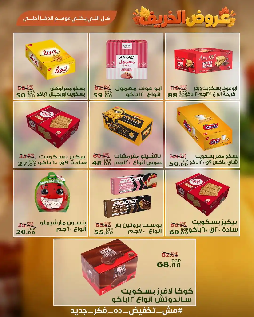 عروض سراى ماركت اليوم صفحة 20