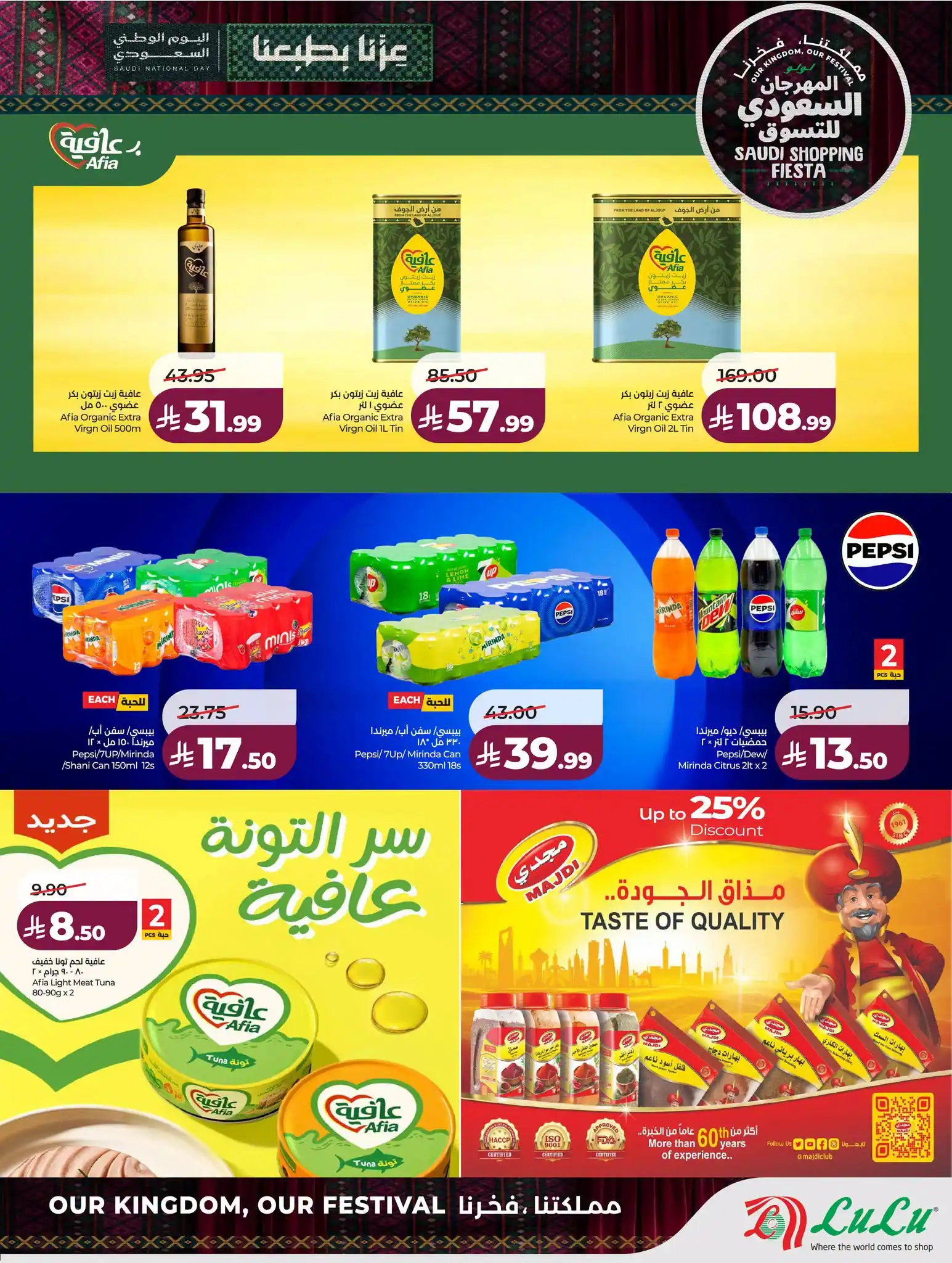 عروض لولو جدة اليوم صفحة 21
