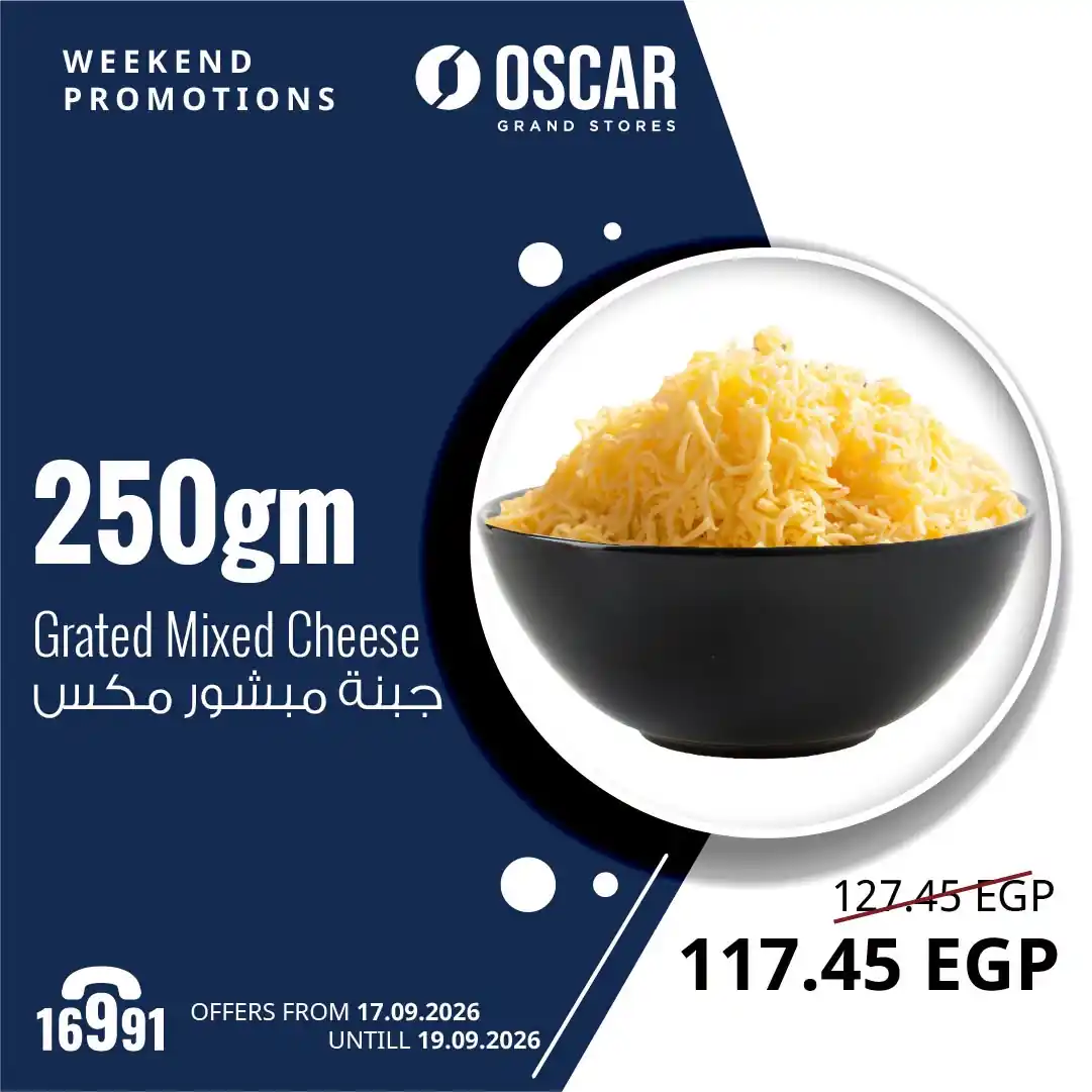 عروض اوسكار جراند ستورز الصفحة رقم 21