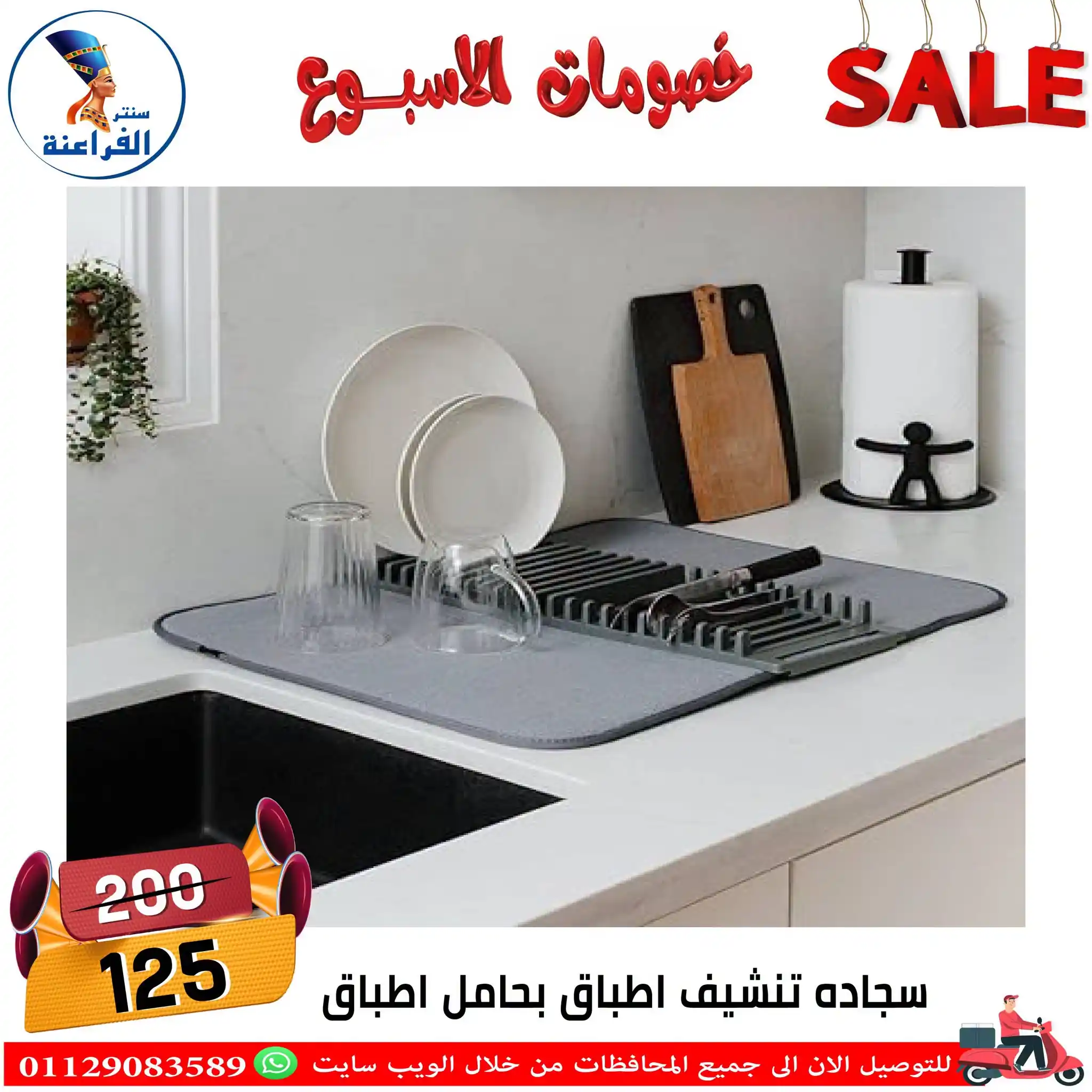 عروض سنتر الفراعنة الصفحة رقم 21