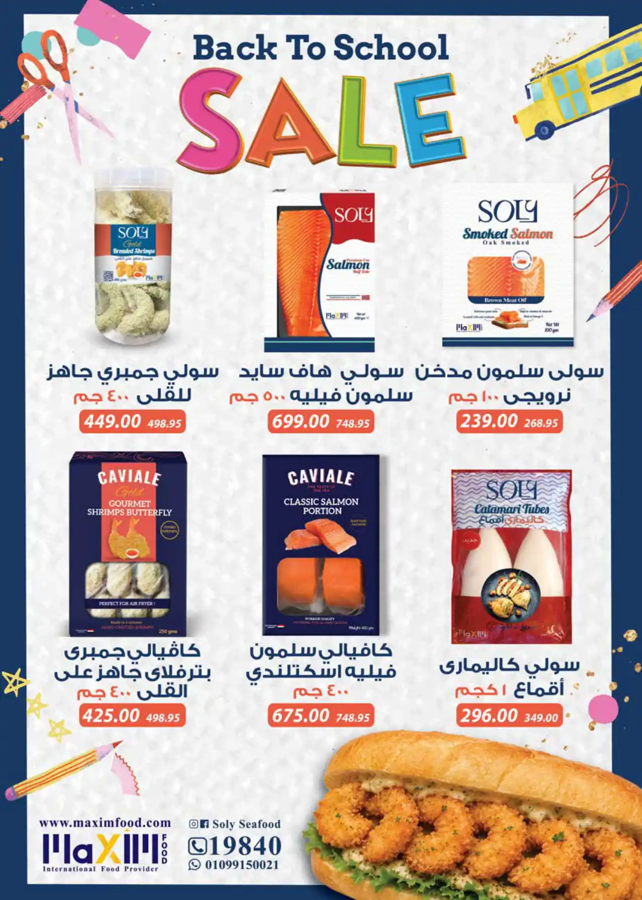 عروض سعودى ماركت صفحة 22