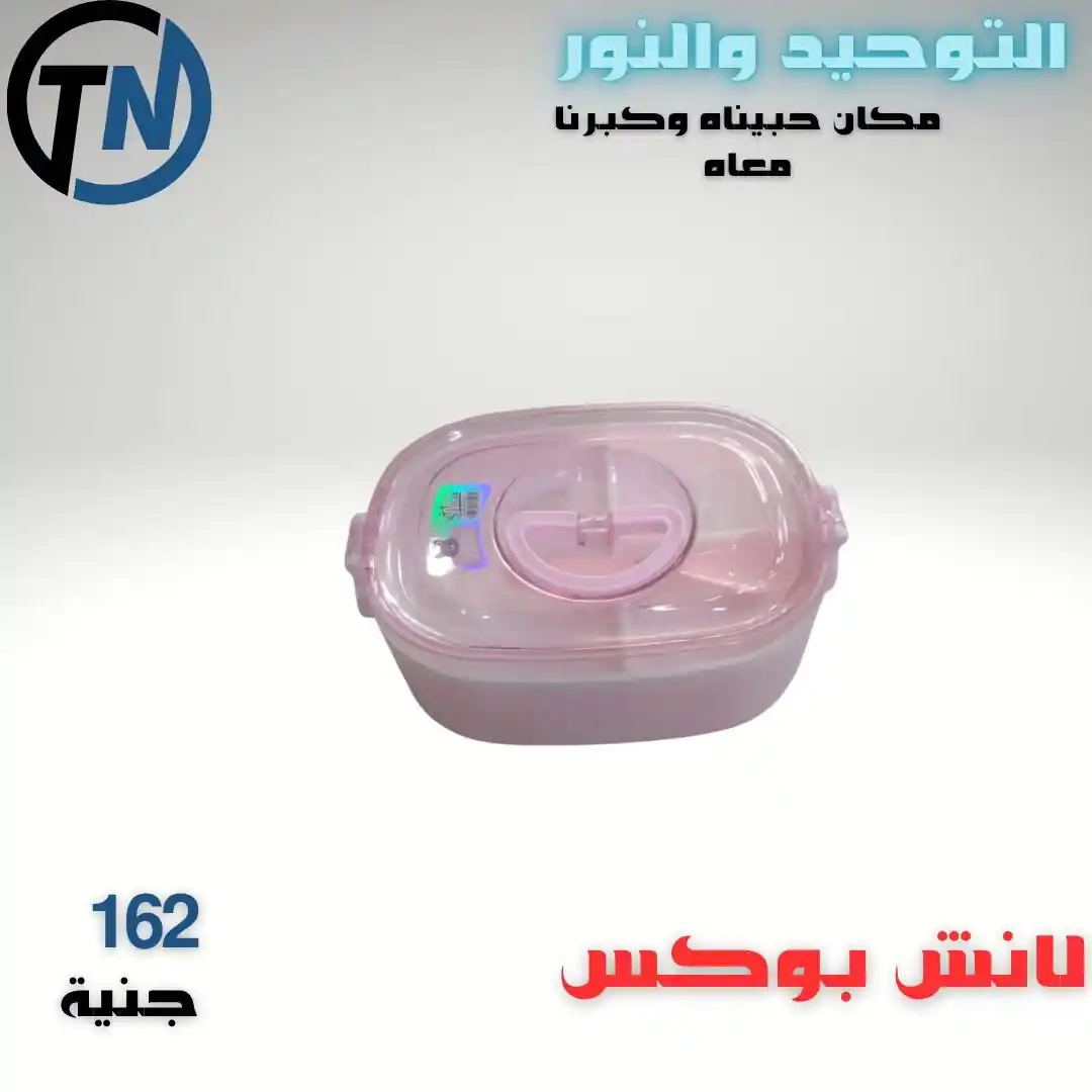 عروض التوحيد والنور اليوم صفحة 22
