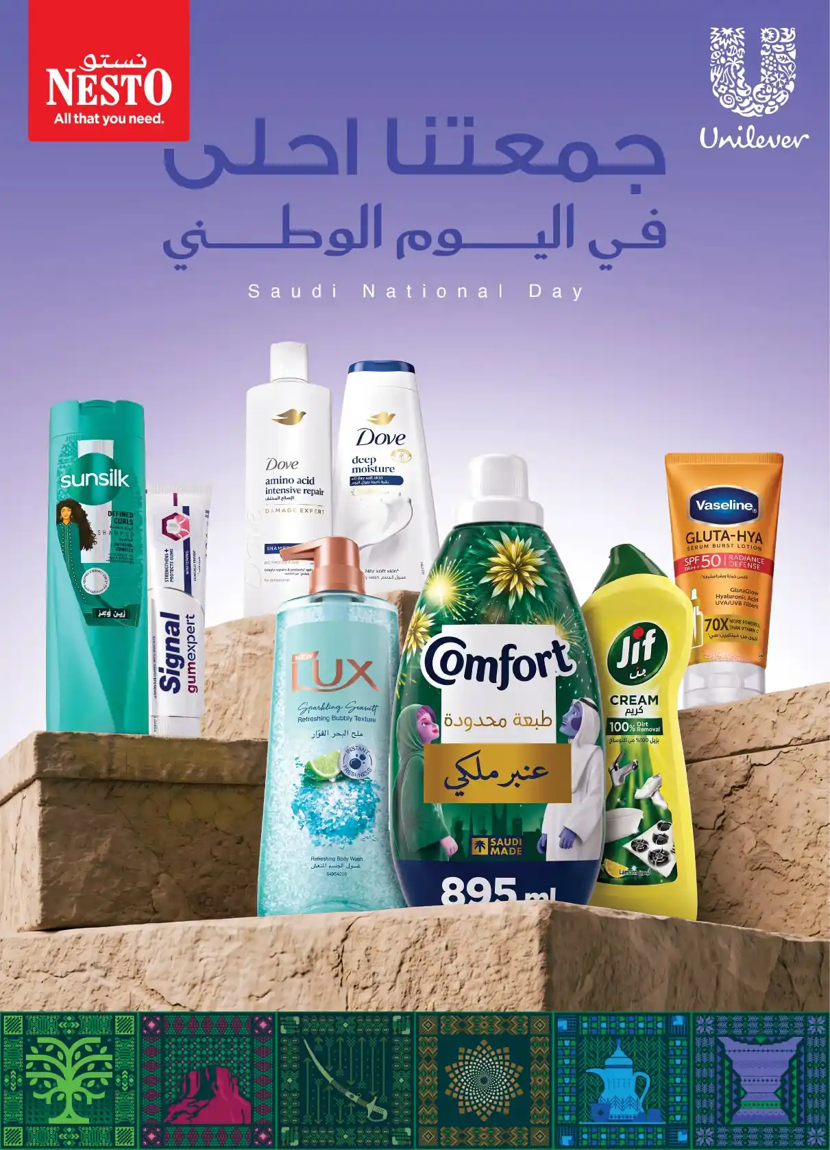 عروض نستو الرياض اليوم صفحة 22