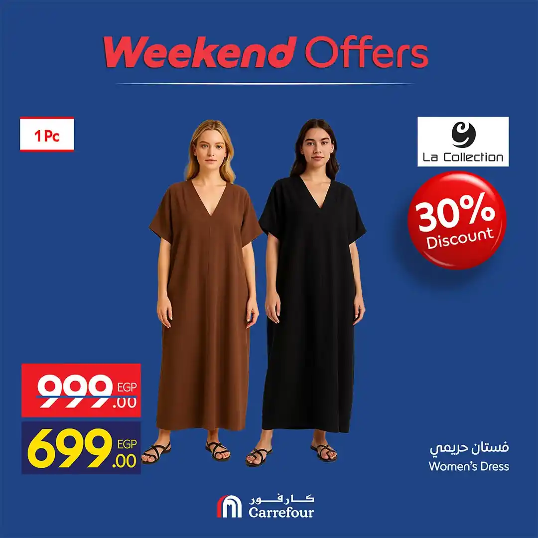 عروض كارفور اليوم صفحة 22