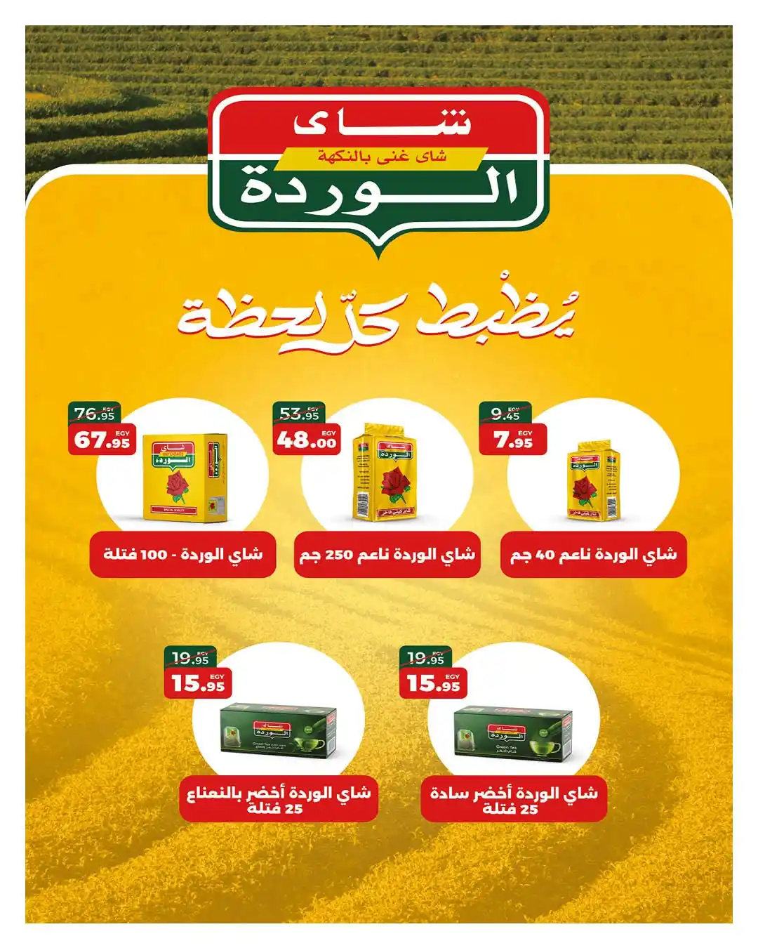 عروض هايبروان اليوم صفحة 22