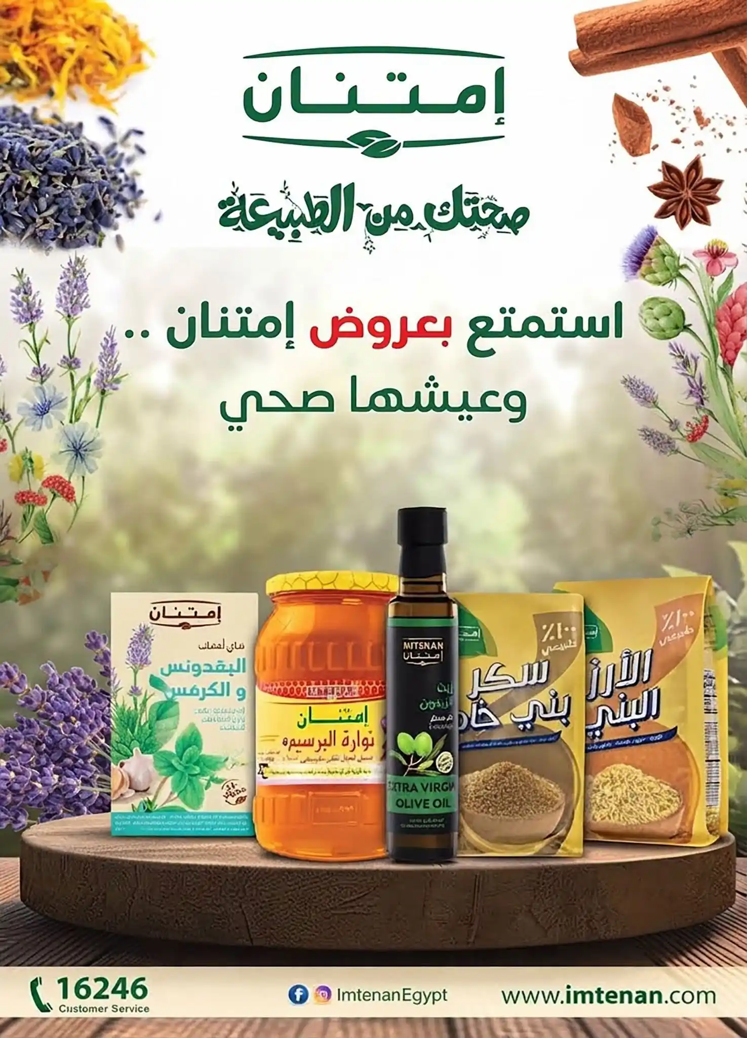 عروض العثيم مصر صفحة 22