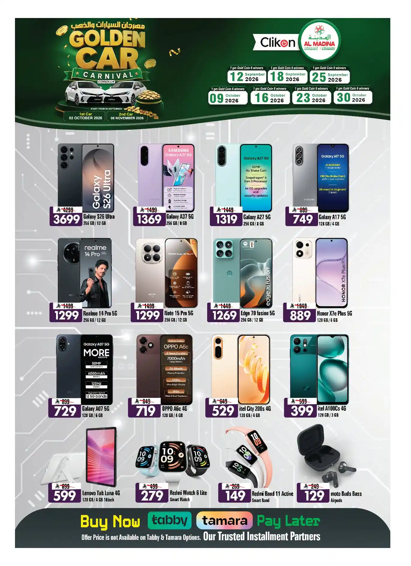 عروض المدينة الرياض اليوم صفحة 23
