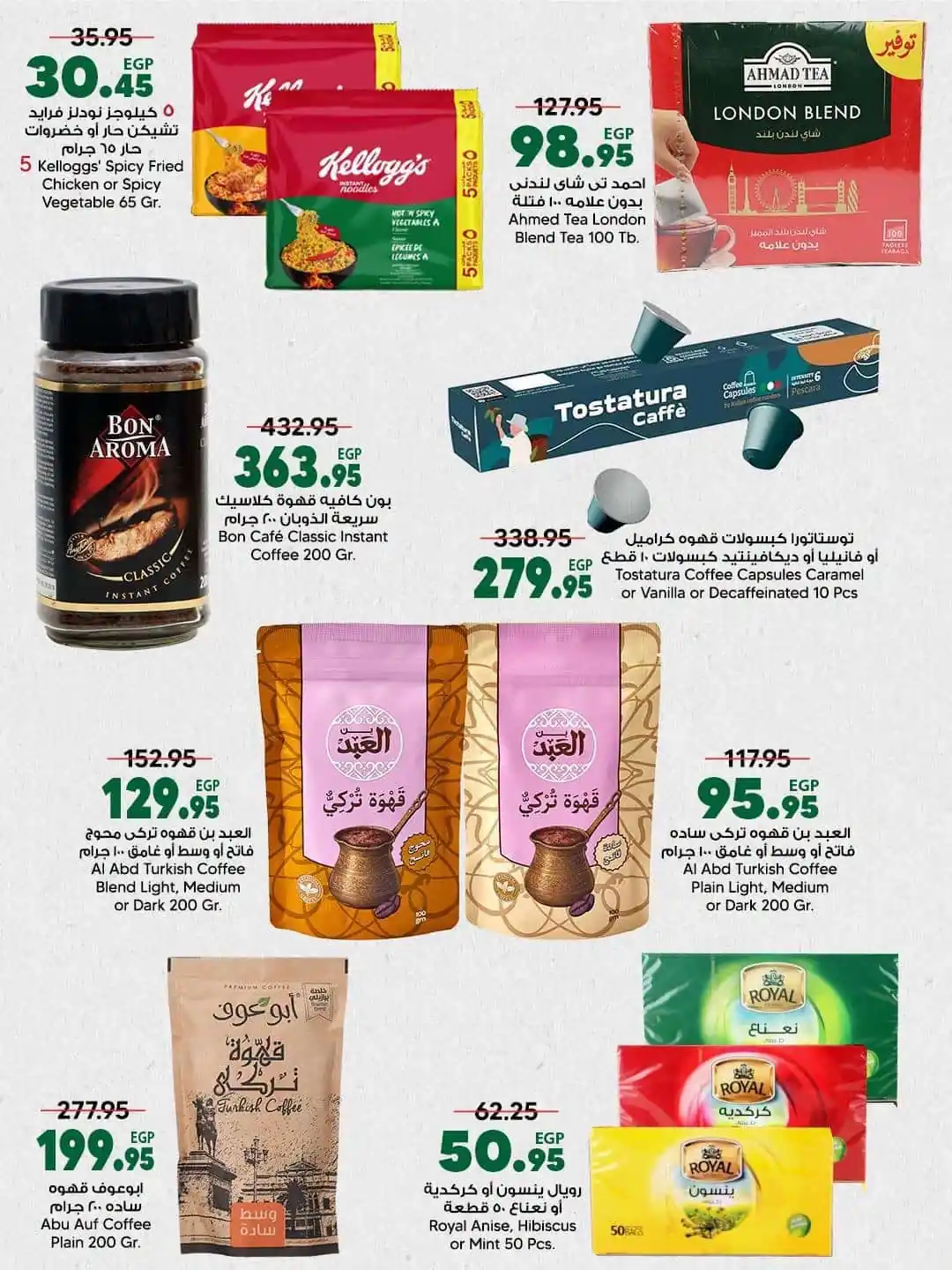 عروض سبينس اليوم صفحة 23