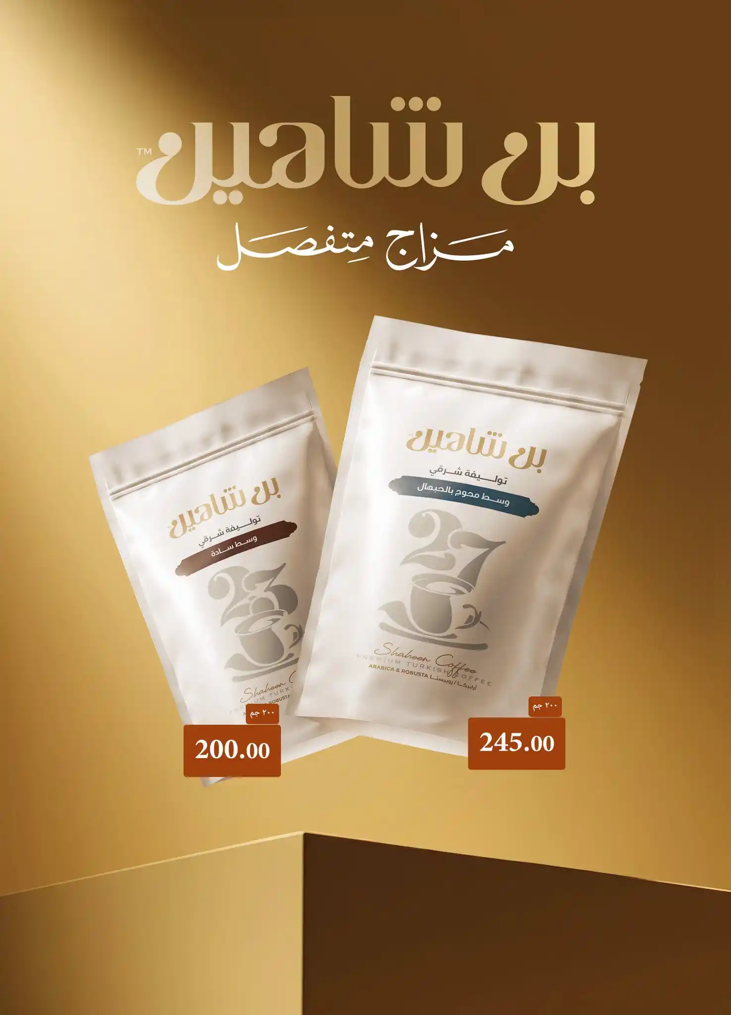 عروض العثيم مصر صفحة 23