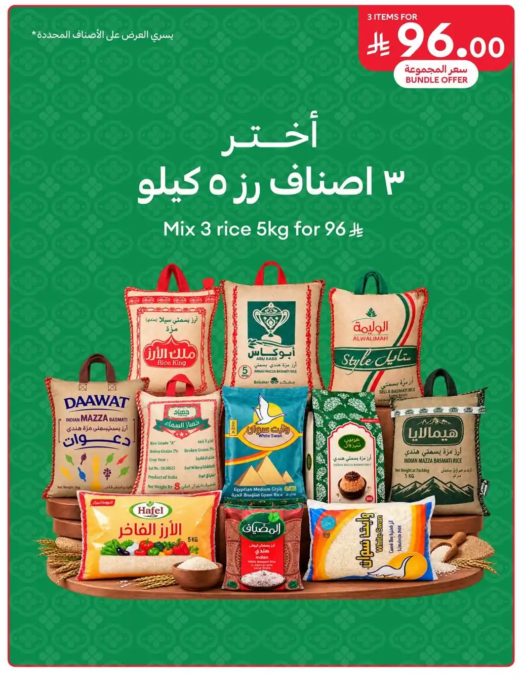 عروض كارفور السعودية اليوم صفحة 24