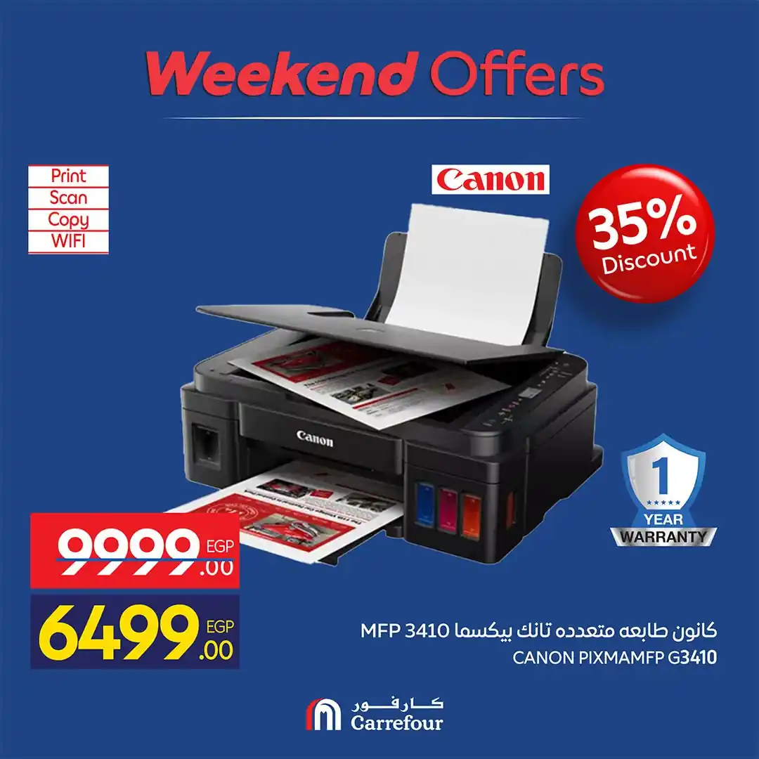 عروض كارفور اليوم صفحة 24