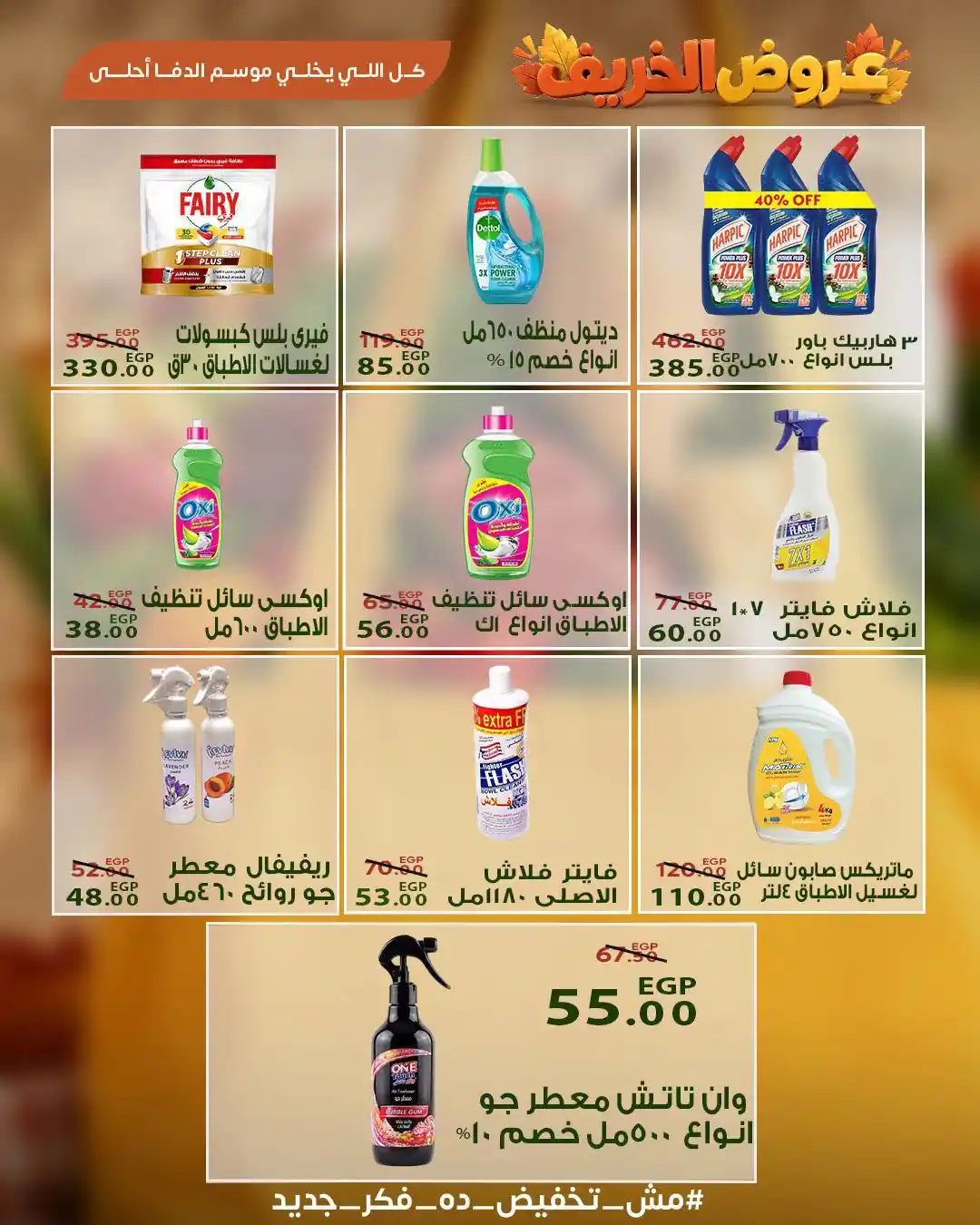 عروض سراى ماركت اليوم صفحة 24