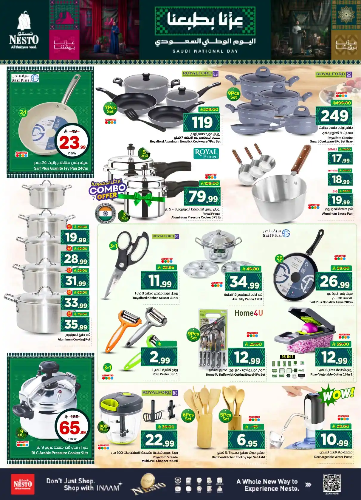 عروض نستو الرياض اليوم صفحة 25