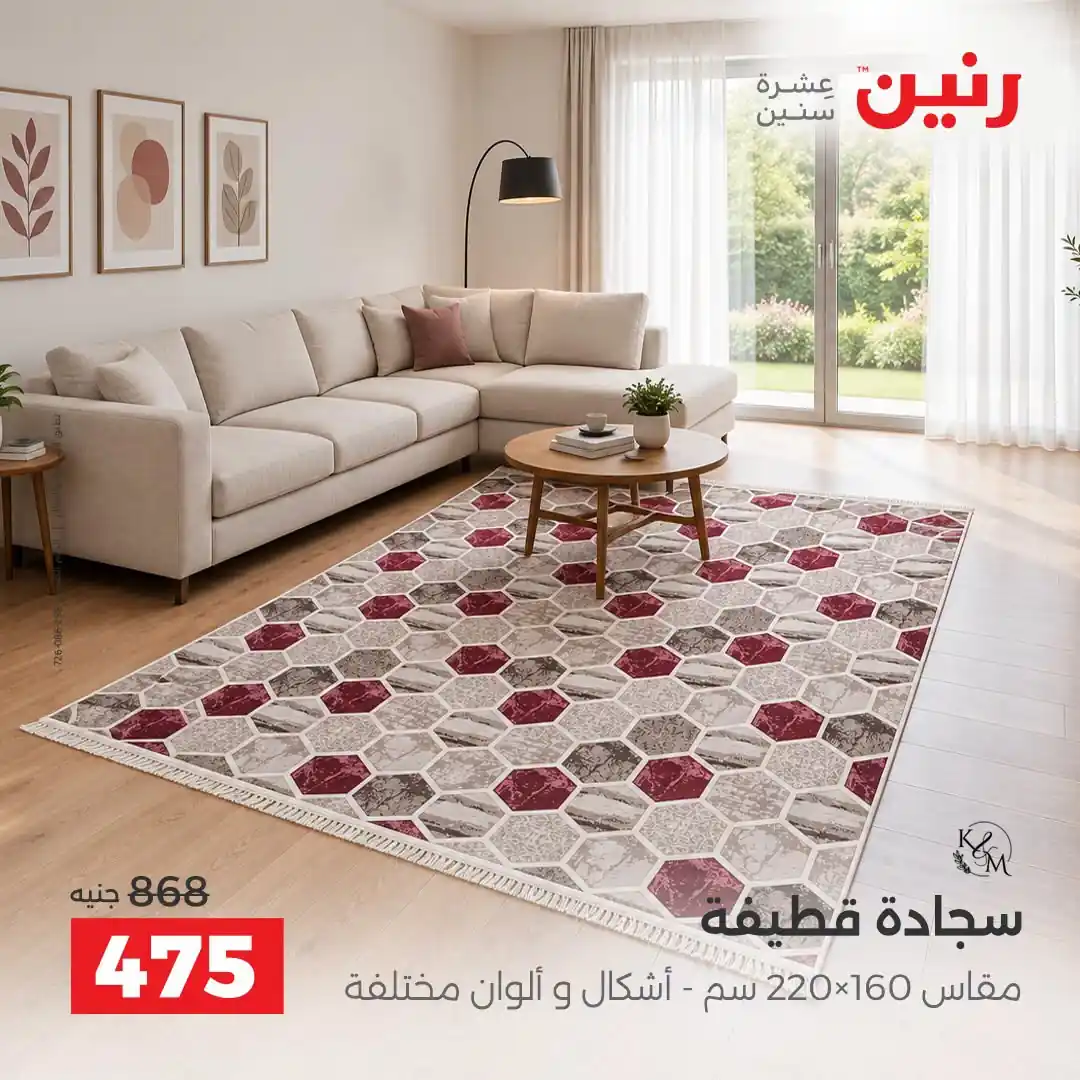 عروض رنين اليوم صفحة 25
