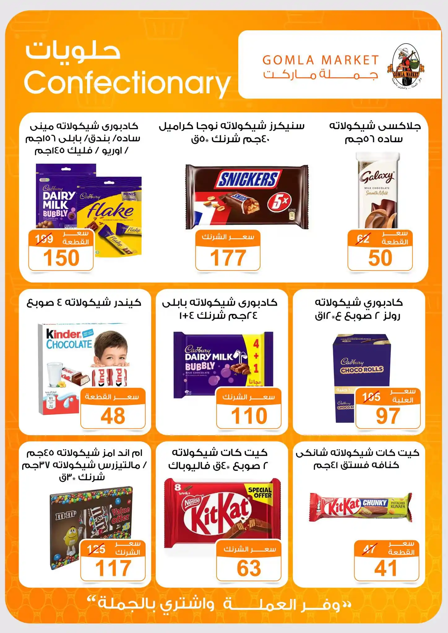 عروض فتح الله جملة صفحة 25