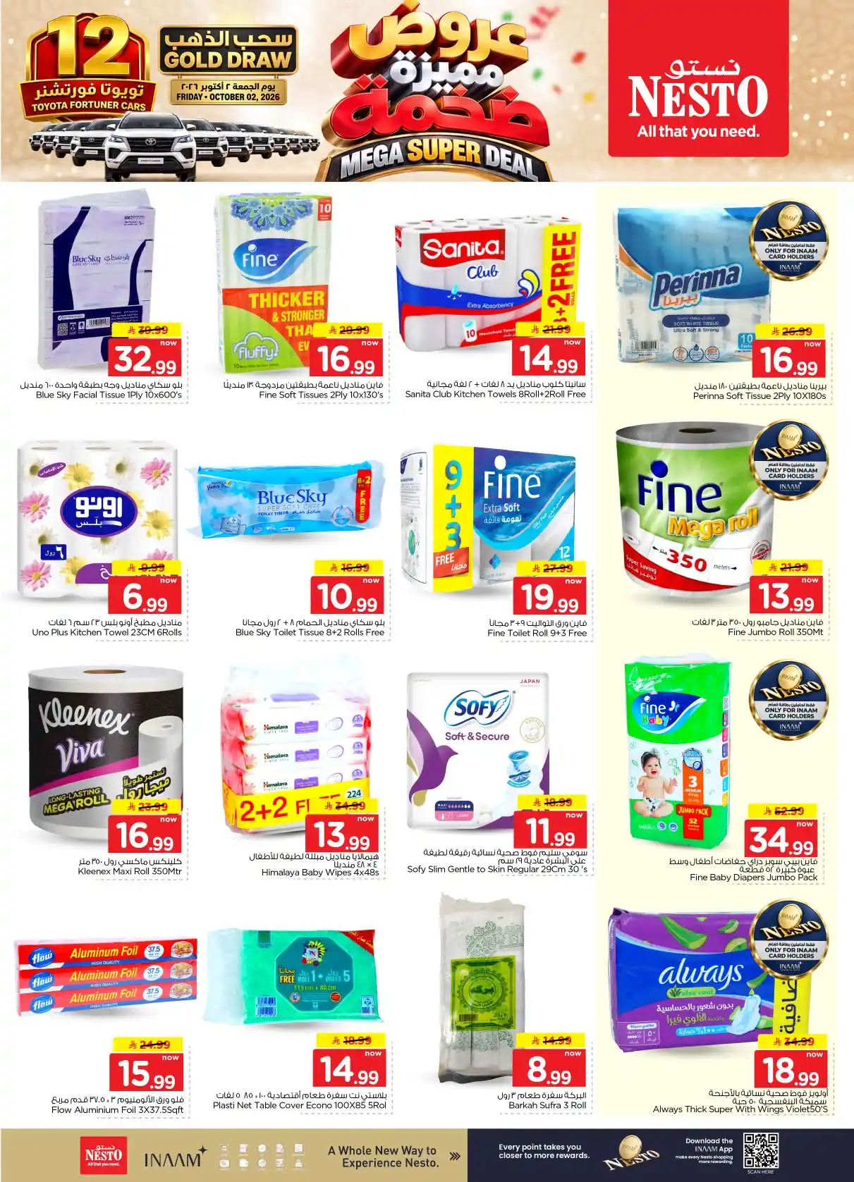 عروض نستو الرياض اليوم صفحة 25