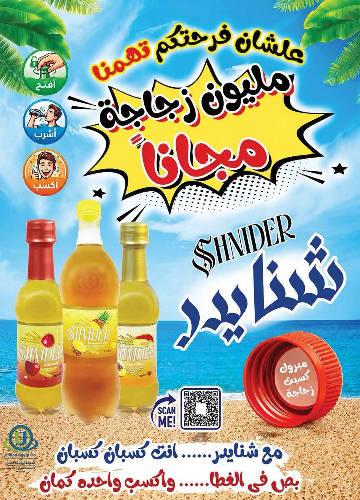 عروض الراية ماركت صفحة 26