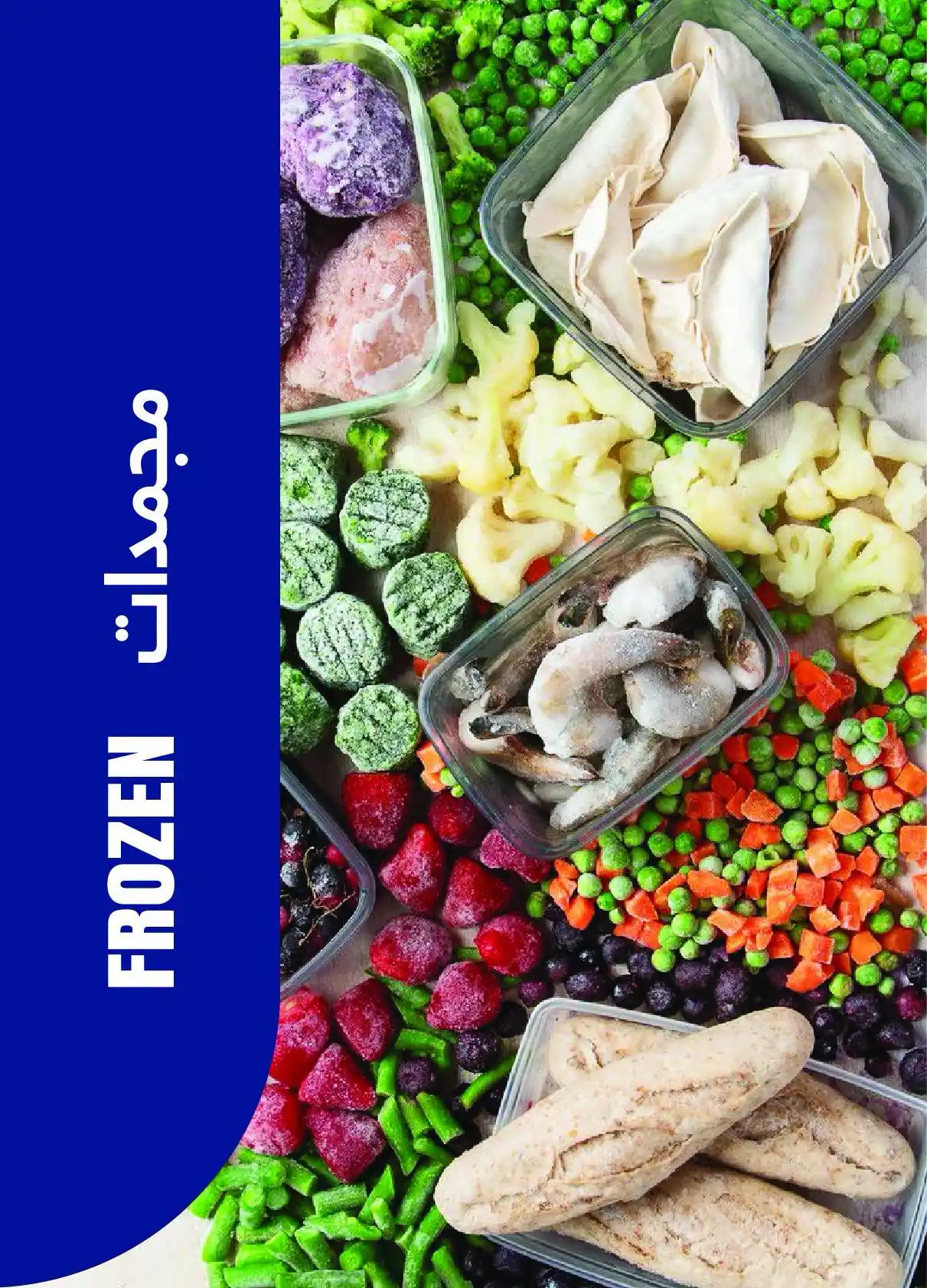 عروض مترو ماركت اليوم صفحة 26