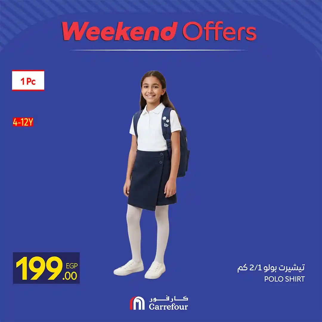 عروض كارفور اليوم صفحة 26