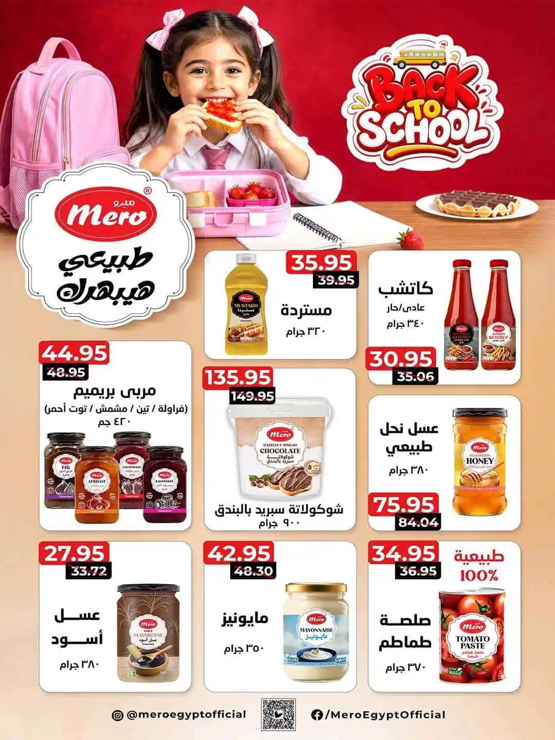 عروض سبينس اليوم صفحة 26