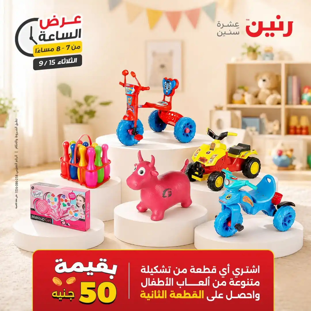 عروض رنين اليوم صفحة 27