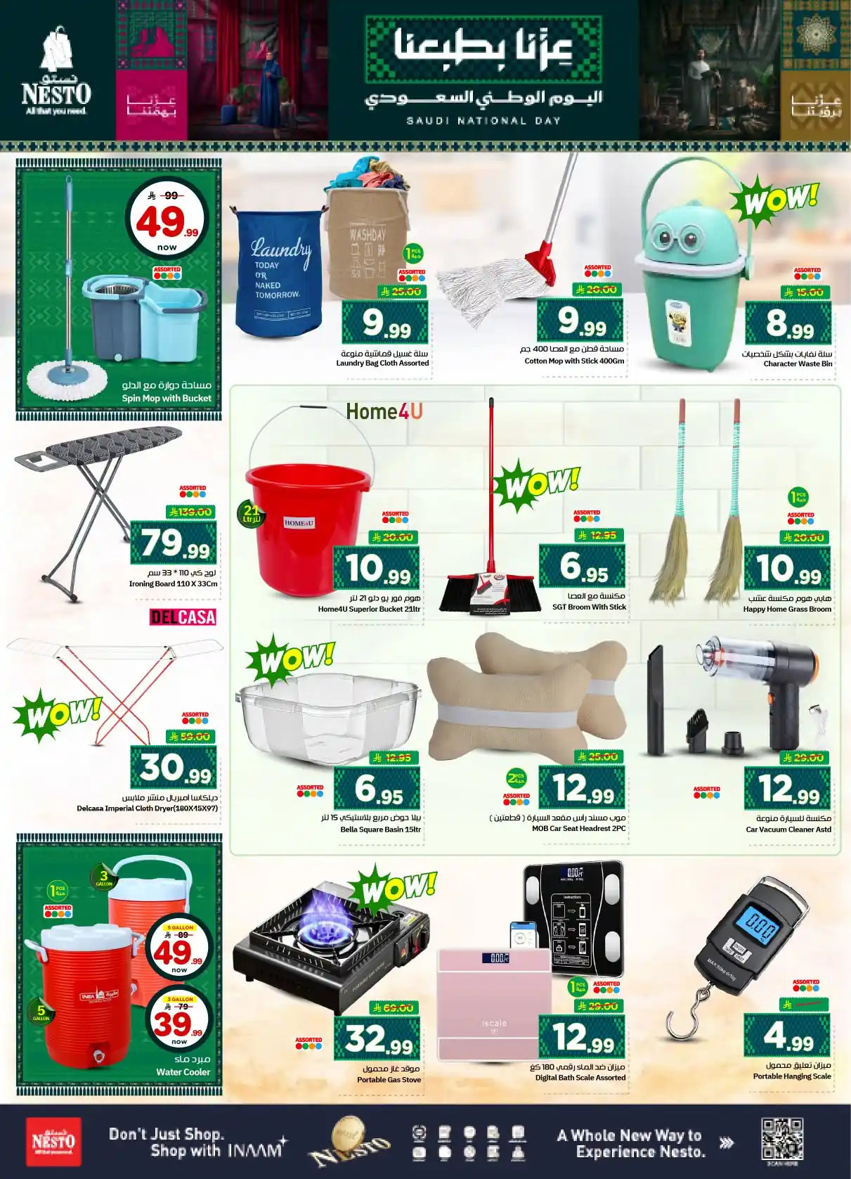 عروض نستو الرياض اليوم صفحة 27