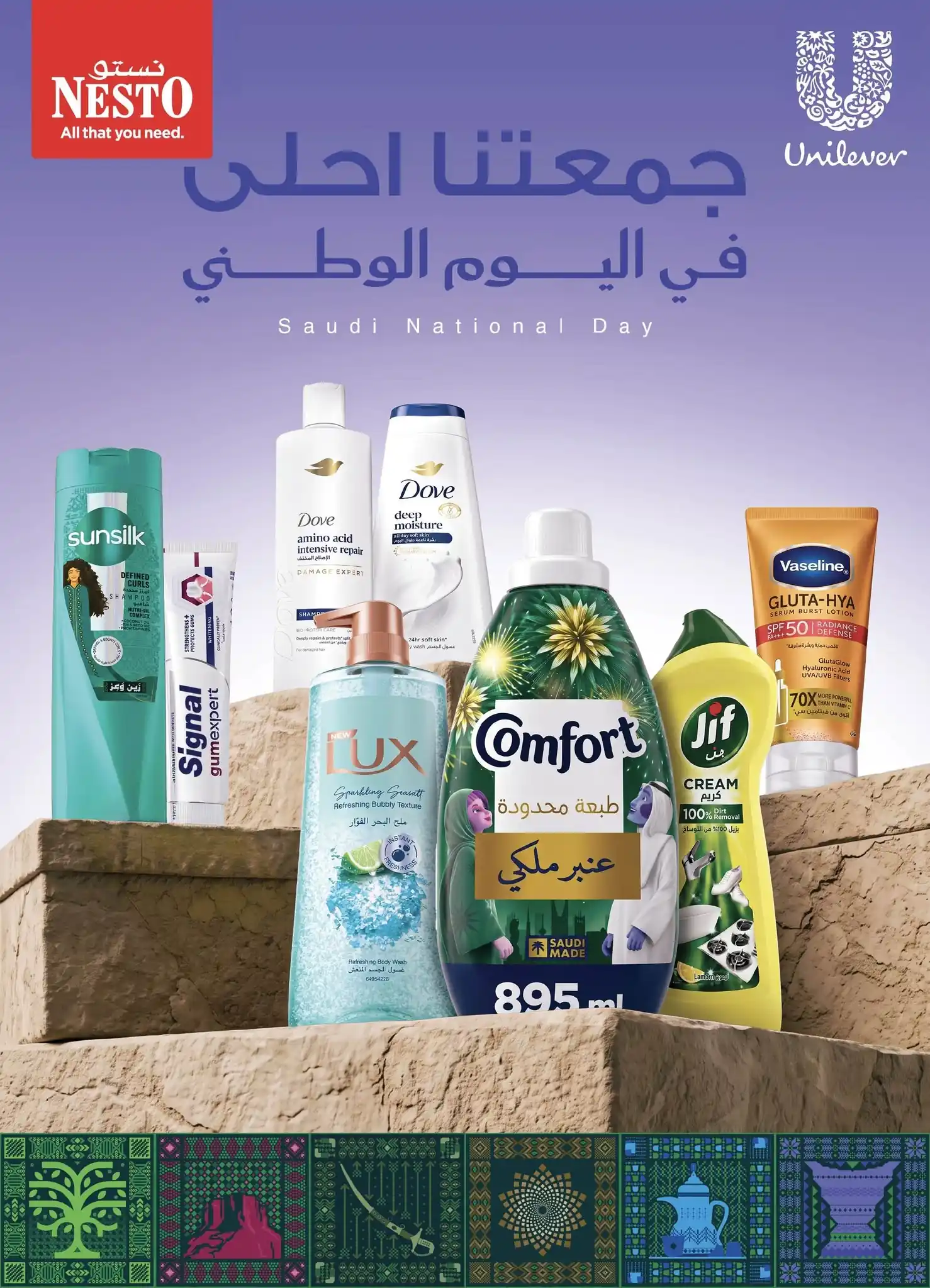 عروض نستو الدمام اليوم صفحة 27