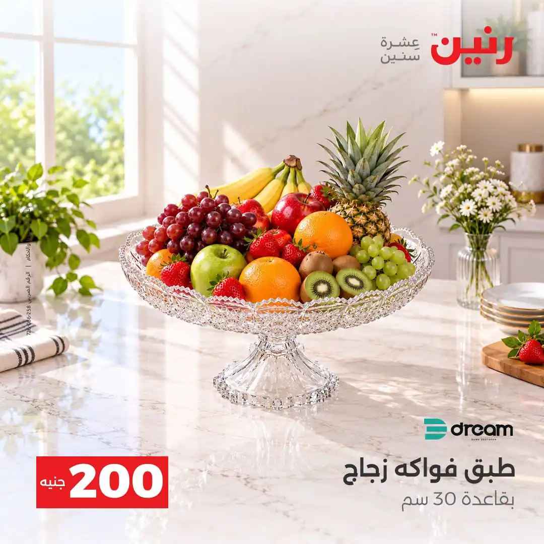 عروض رنين اليوم صفحة 27