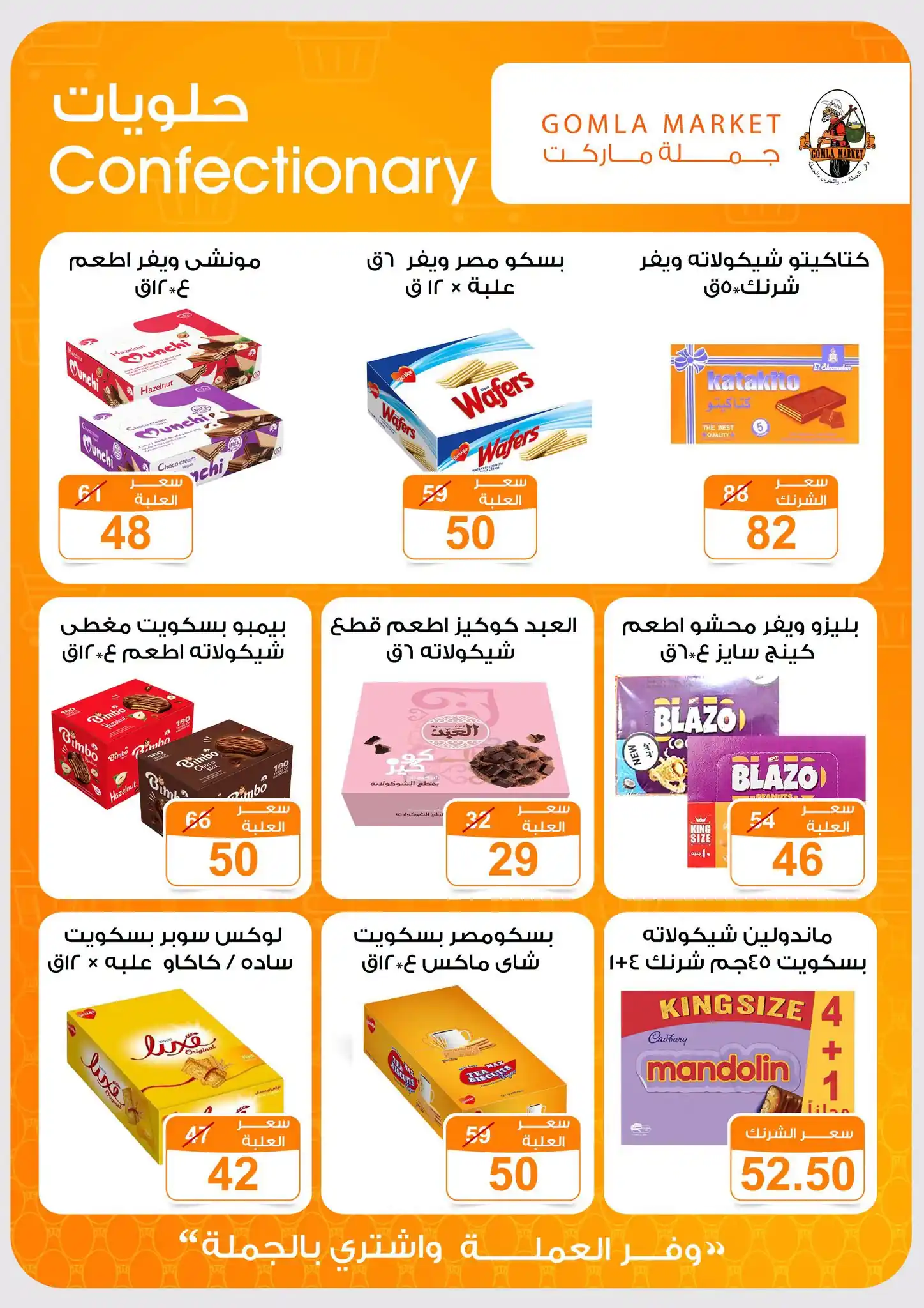 عروض فتح الله جملة صفحة 27