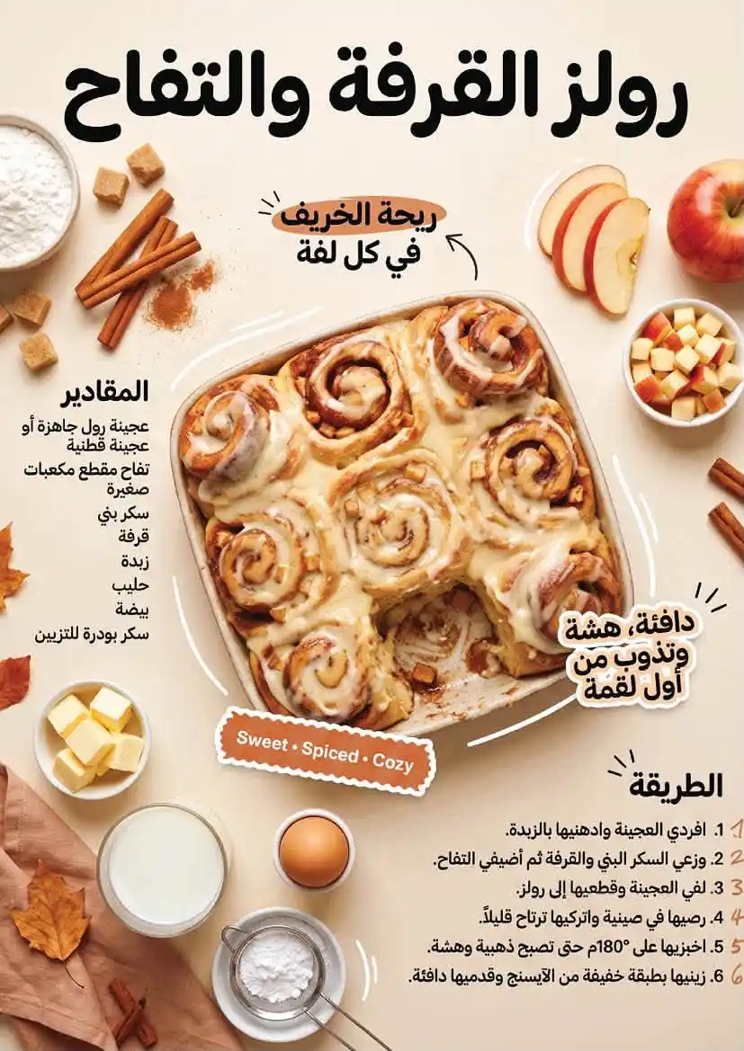 عروض محمود الفار ماركت صفحة 27