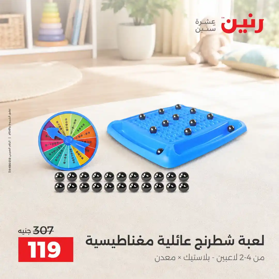 عروض رنين اليوم صفحة 28