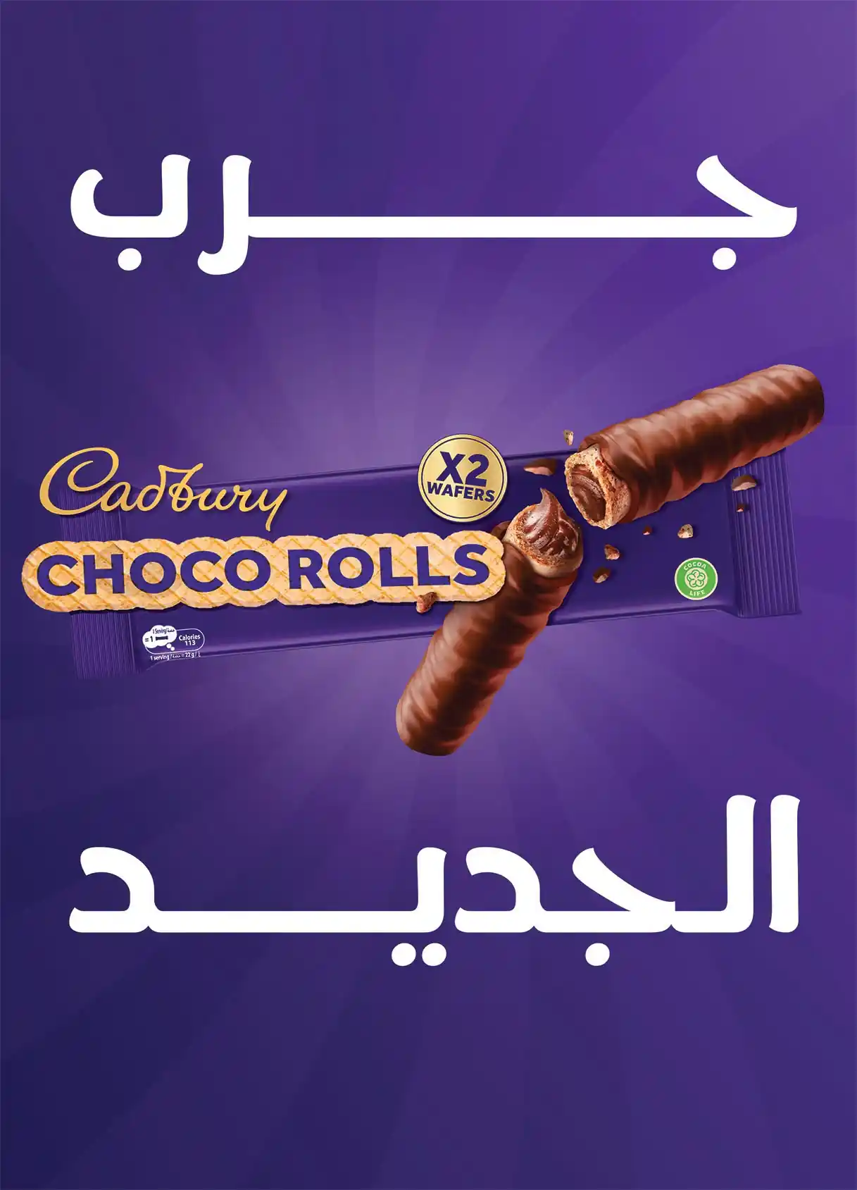 عروض الراية ماركت صفحة 28