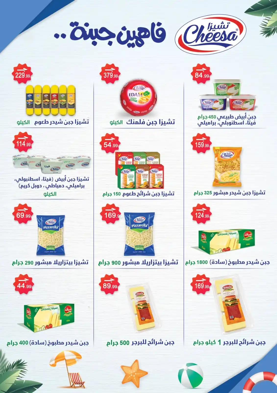 عروض المحلاوى ستورز صفحة 28