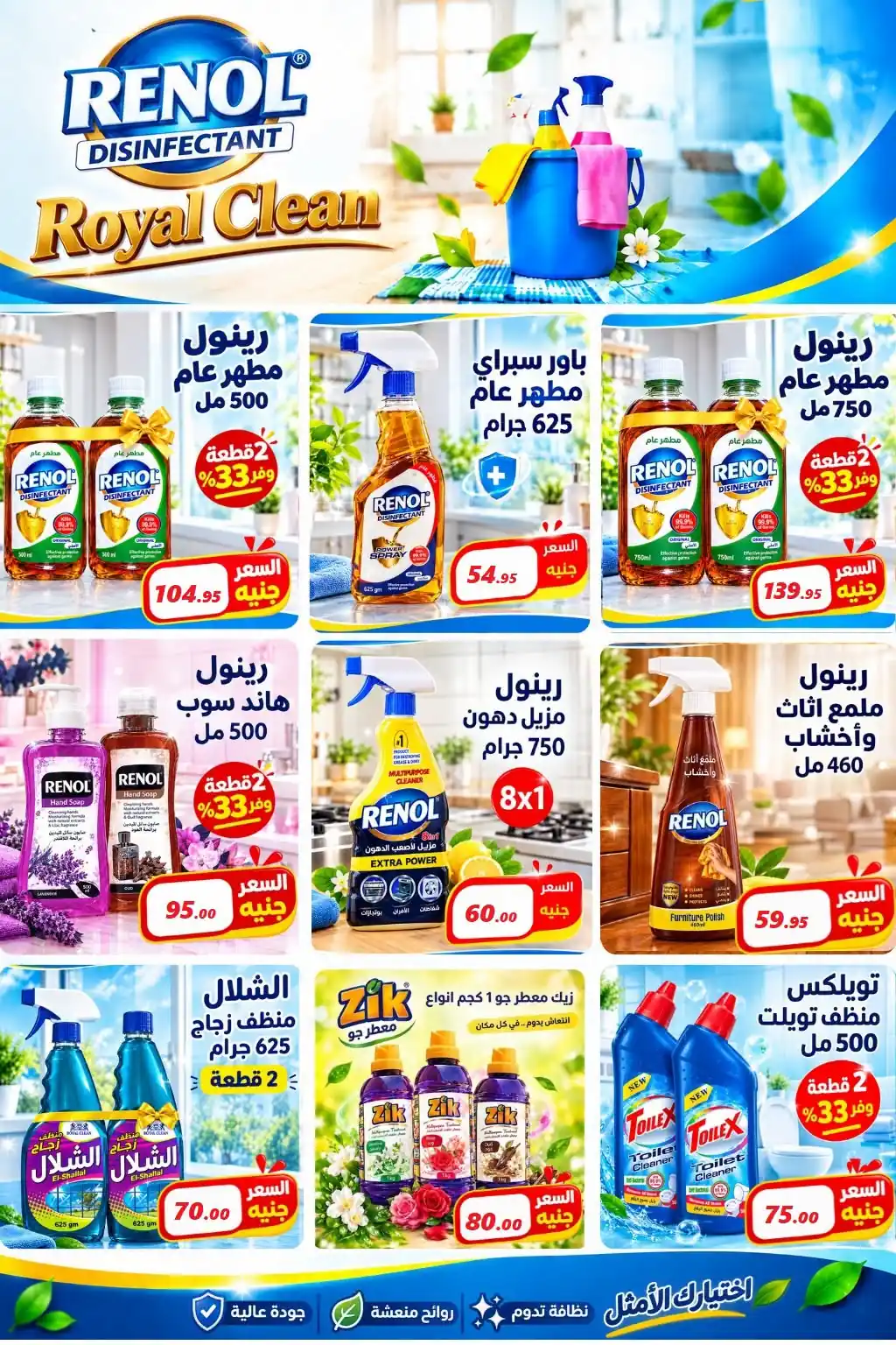عروض المحلاوى ماركت صفحة 28