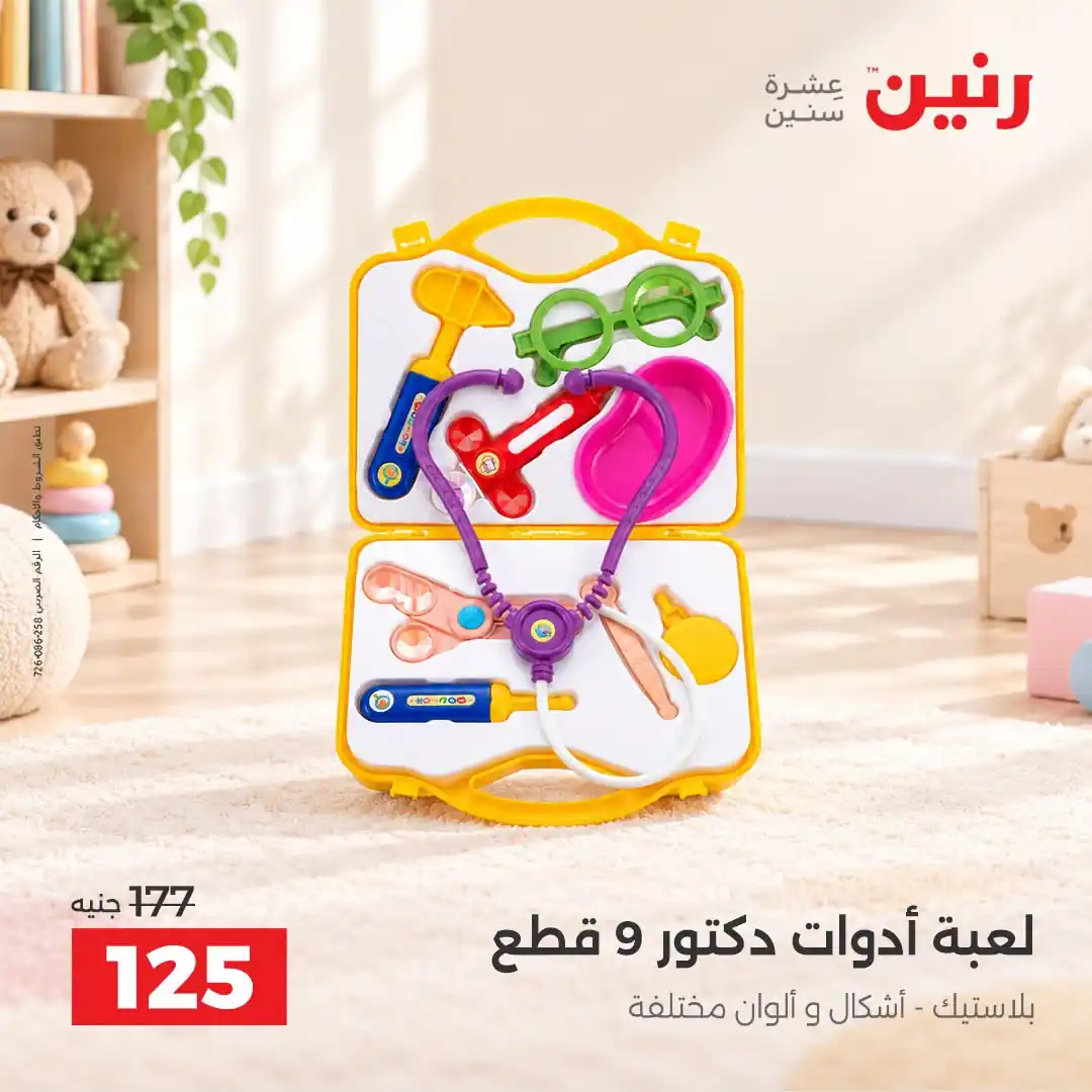 عروض رنين اليوم صفحة 28
