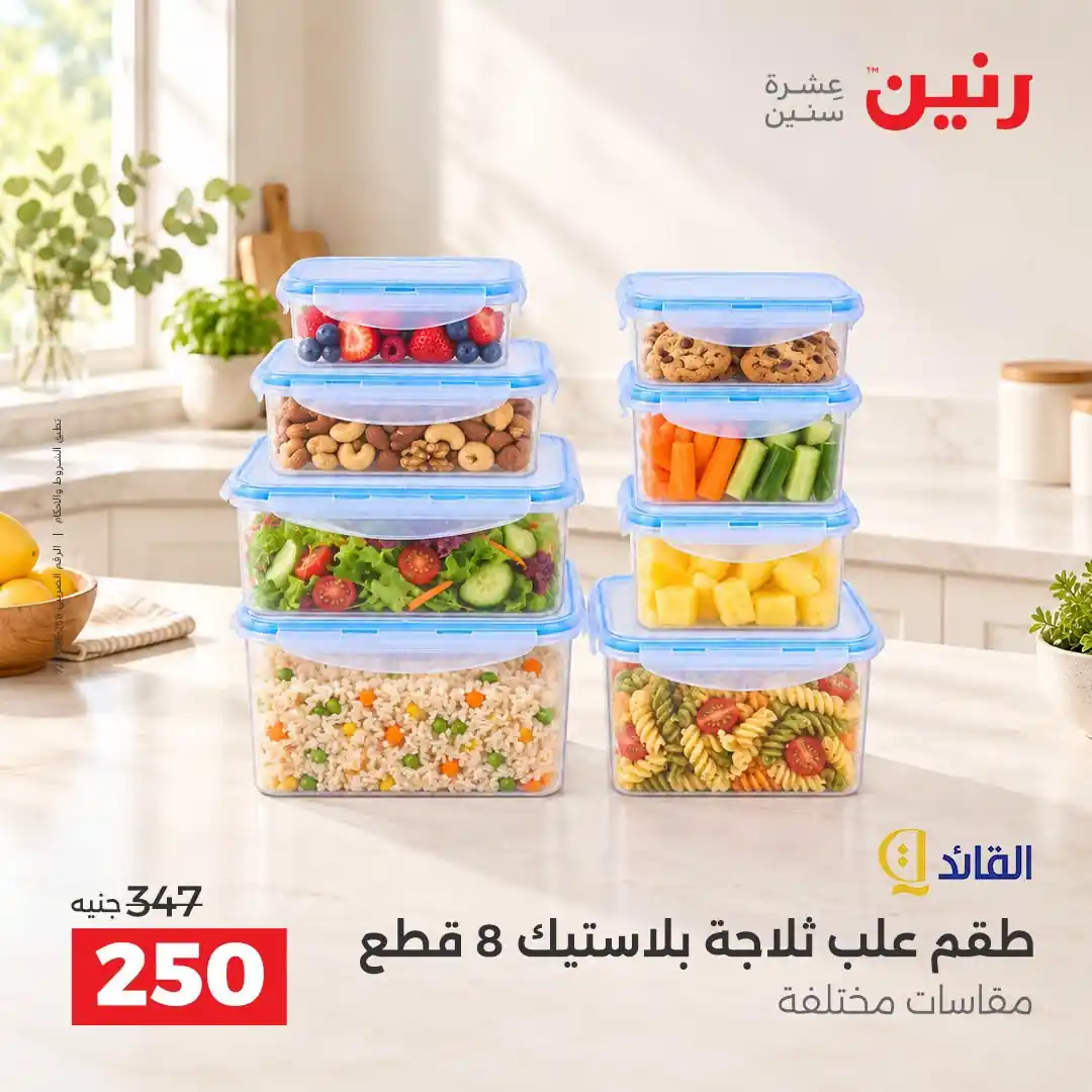 عروض رنين اليوم صفحة 28