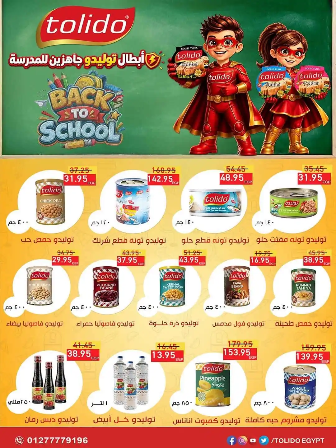 عروض سبينس اليوم صفحة 28