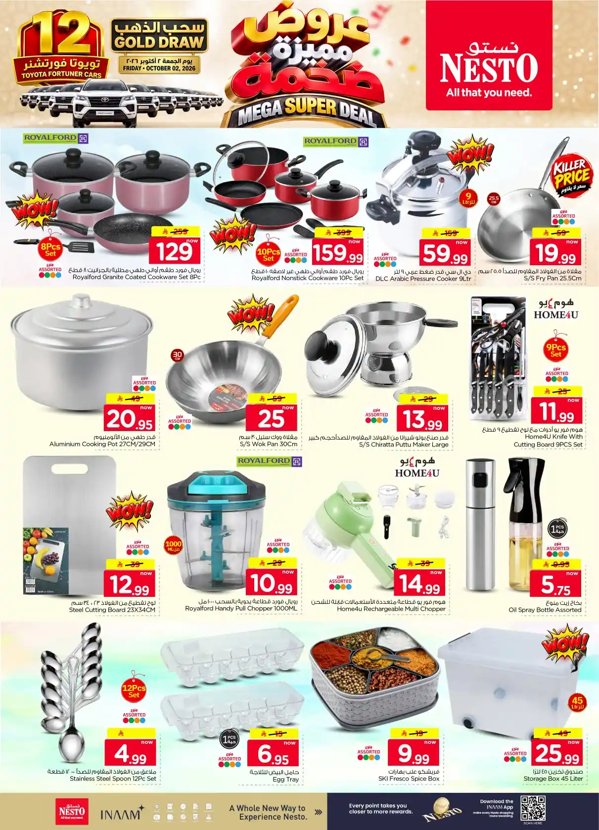 عروض نستو الرياض اليوم صفحة 28