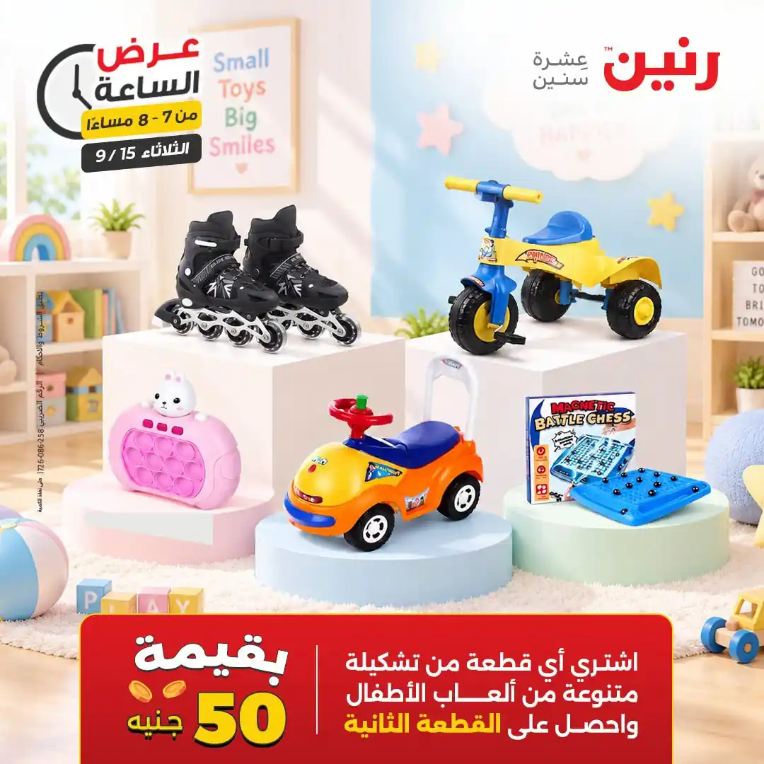 عروض رنين اليوم صفحة 29