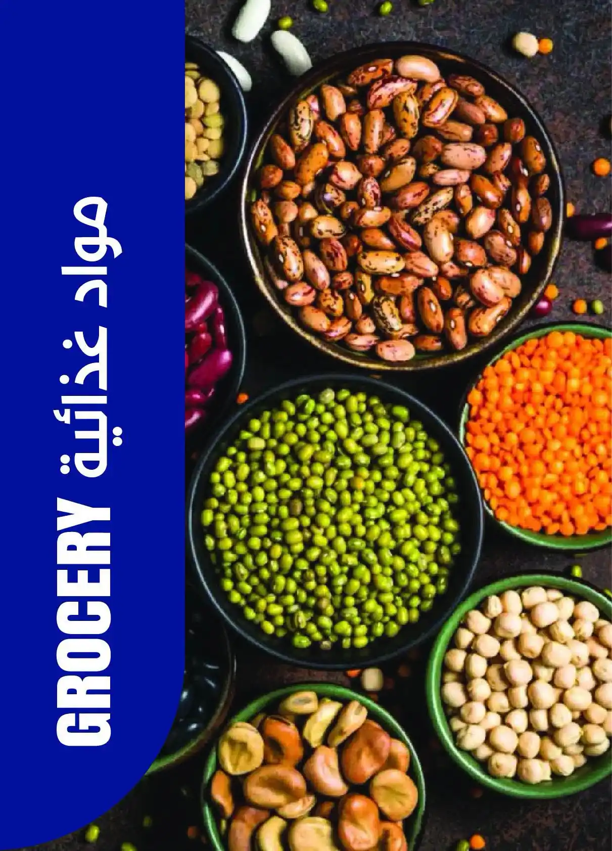 عروض مترو ماركت اليوم صفحة 29