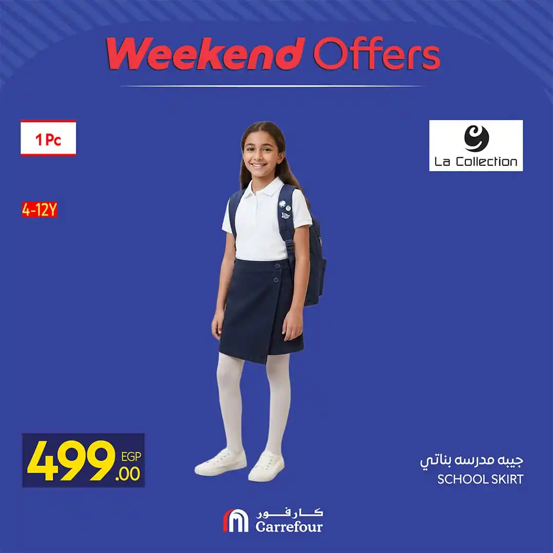 عروض كارفور اليوم صفحة 29