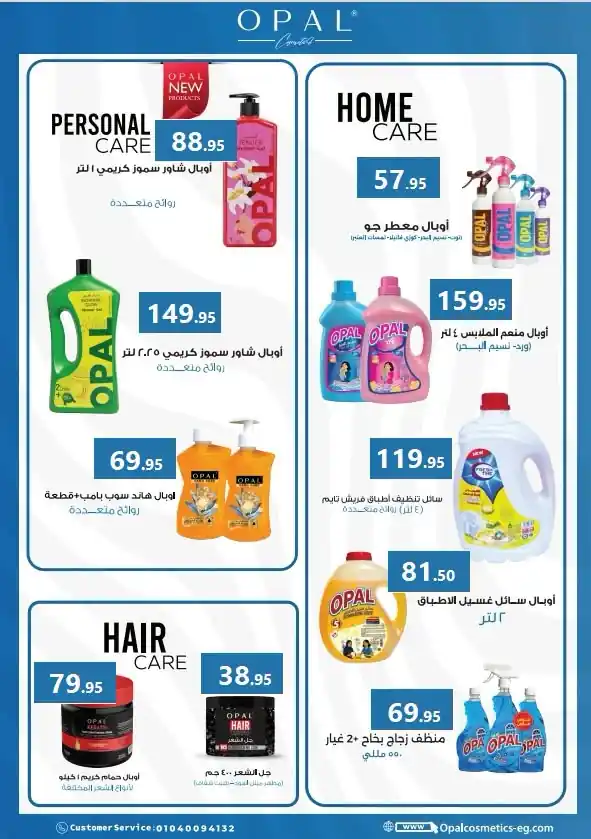 عروض المحلاوى ماركت صفحة 29