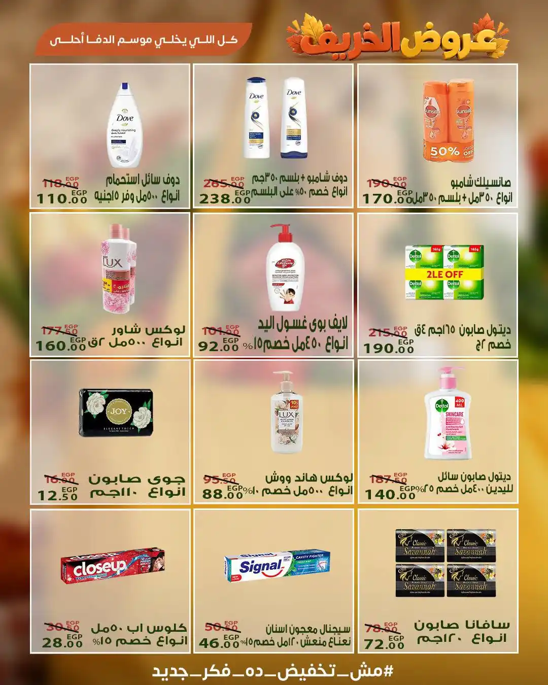 عروض سراى ماركت اليوم صفحة 29