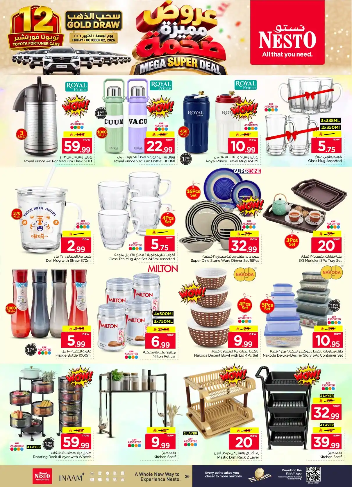 عروض نستو الرياض اليوم صفحة 29