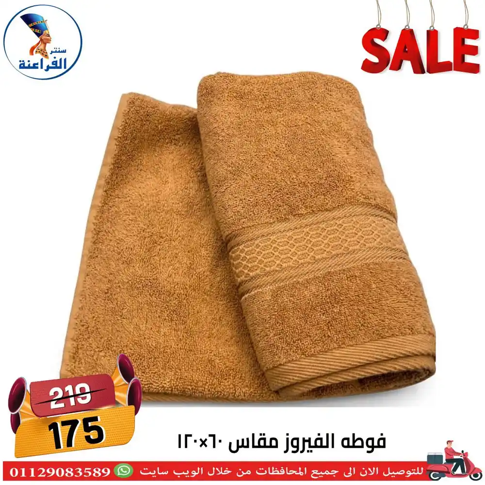 عروض سنتر الفراعنة الصفحة رقم 30