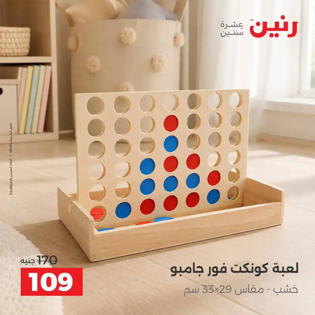 عروض رنين اليوم الصفحة رقم 30