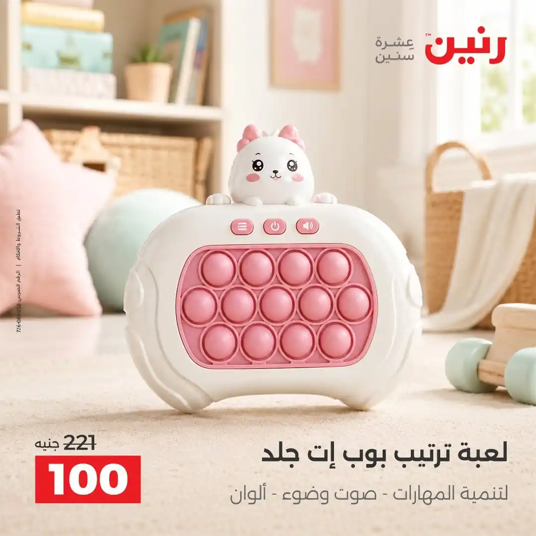 عروض رنين اليوم الصفحة رقم 30