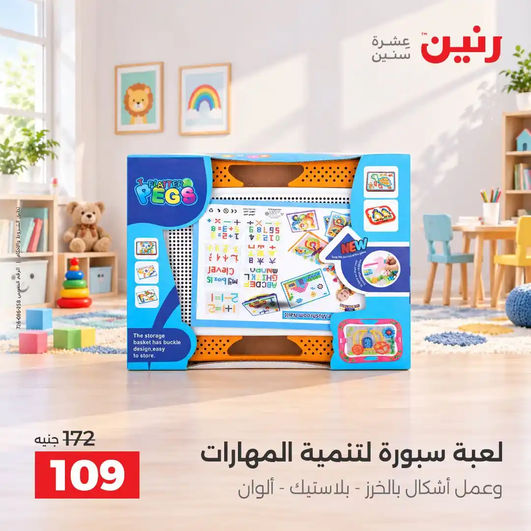 عروض رنين اليوم صفحة 30