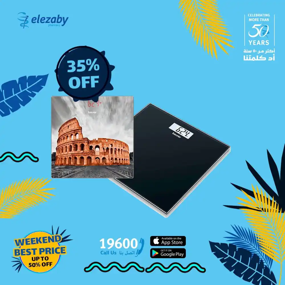 عروض صيدلية العزبى الصفحة رقم 30