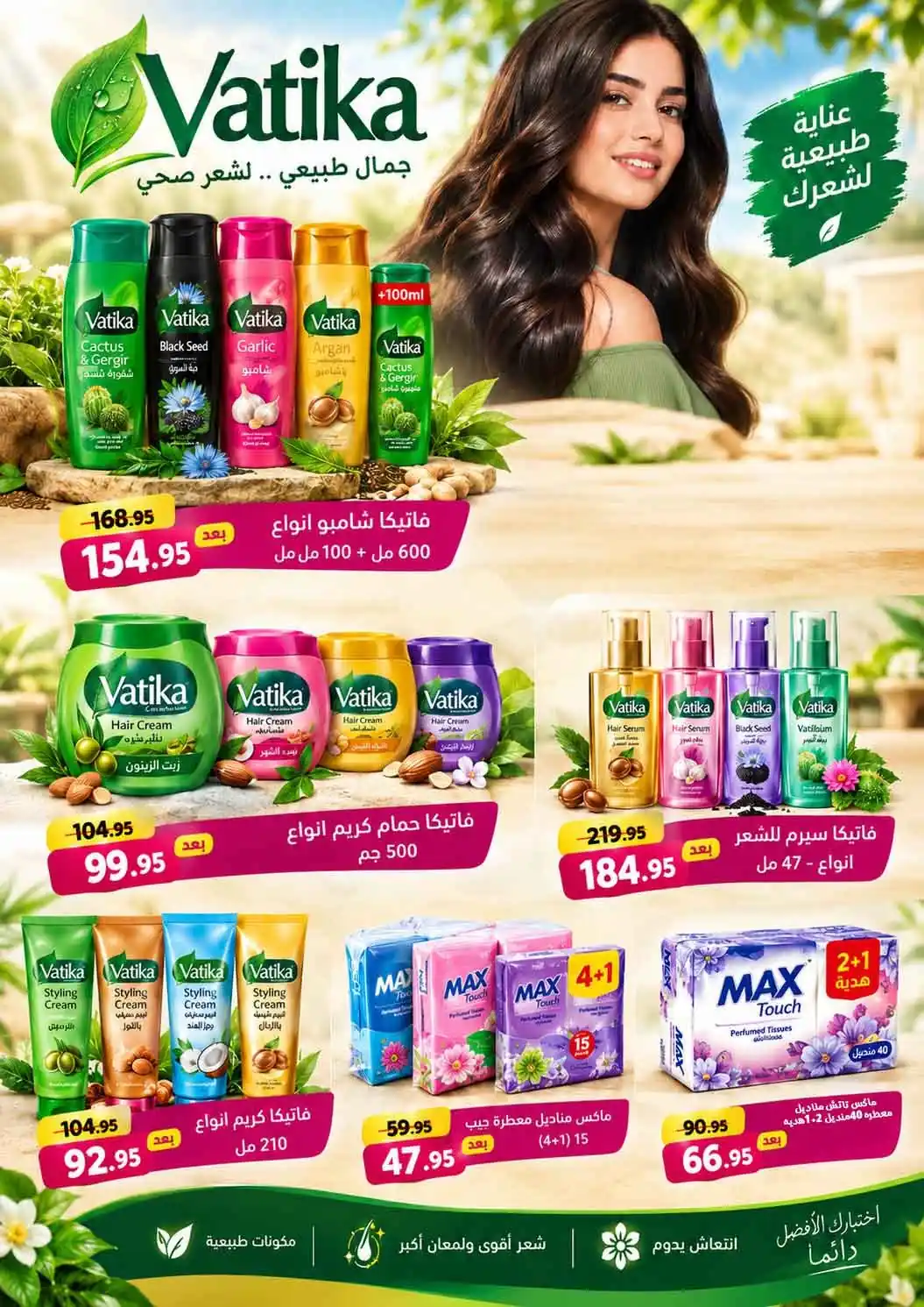 عروض مكاوى ماركت الصفحة رقم 30